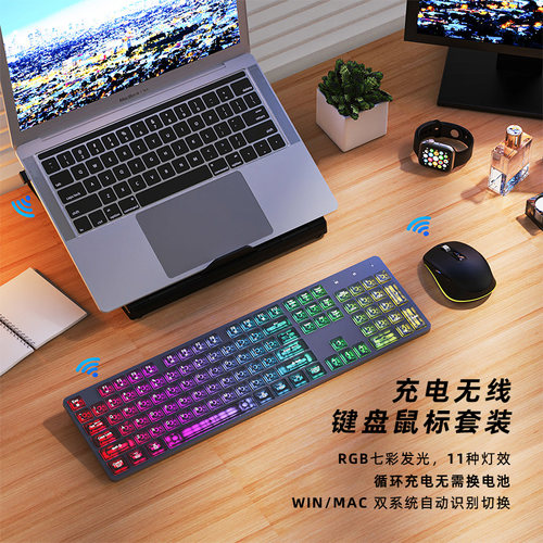 无线键盘鼠标套装RGB背光静音