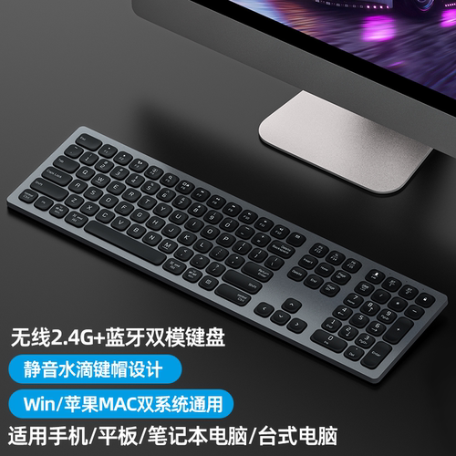 台式电脑笔记本外接无线键盘静音