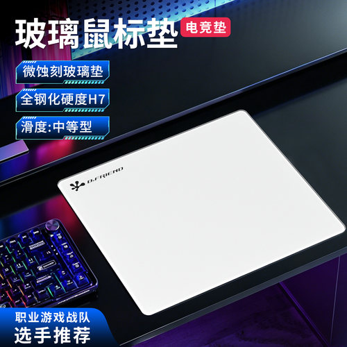 防水全钢化玻璃加厚电竞鼠标垫