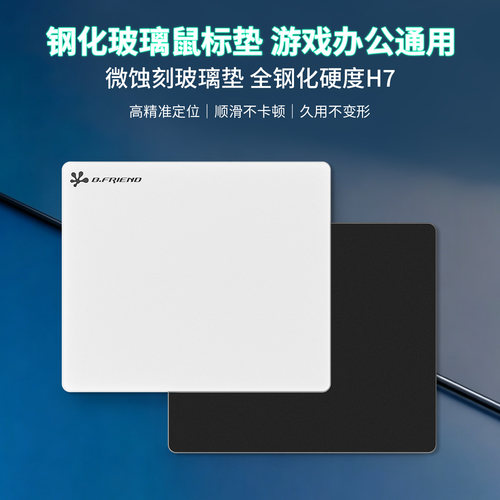 防水全钢化玻璃加厚电竞鼠标垫