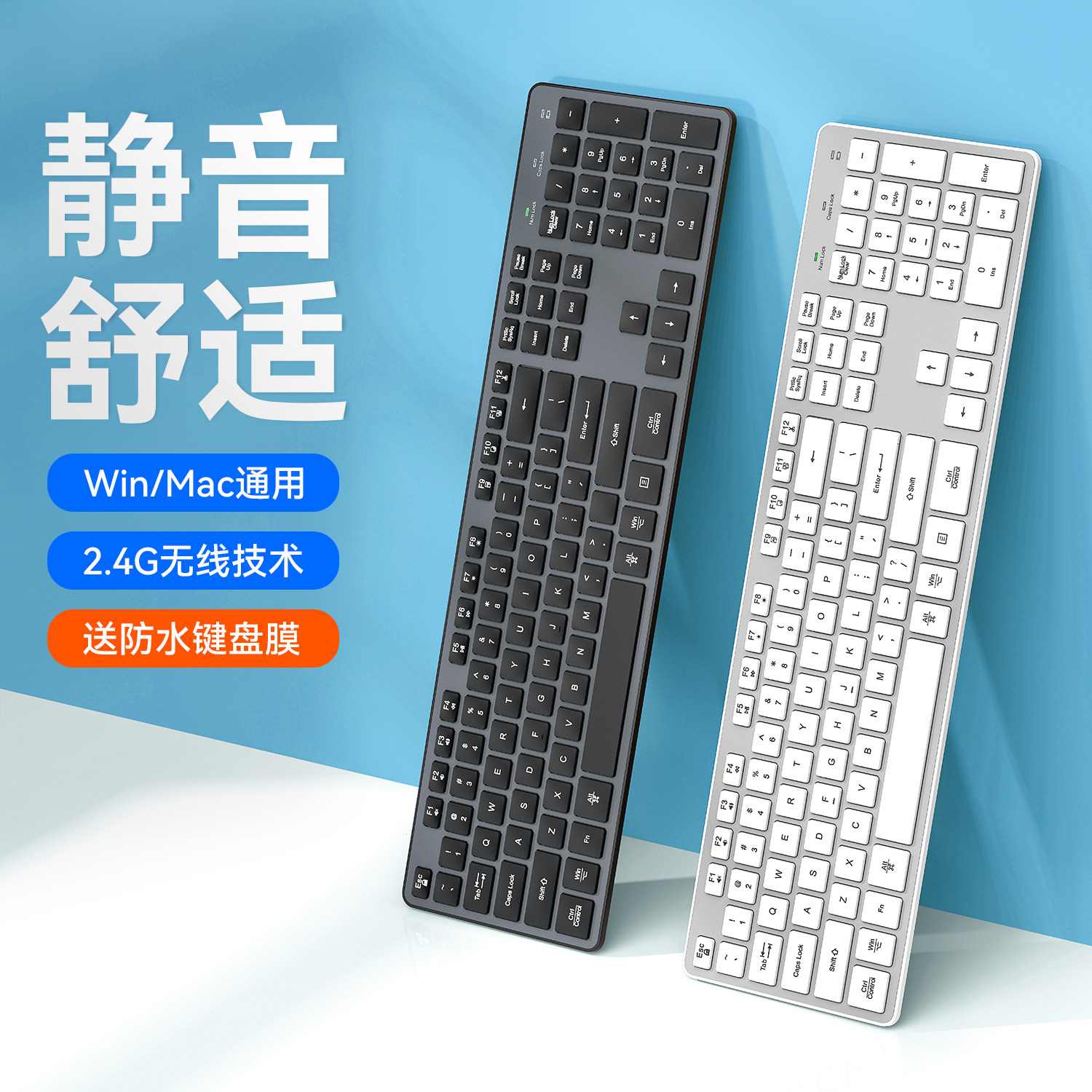 无线键盘静音台式电脑笔记本外接游戏办公巧克力有线键盘鼠标套装