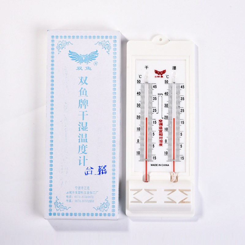 双鱼牌b-2家用干湿温度计 双鱼温度计 家用湿度计 温度表