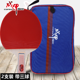 战甲7016 短柄7012长柄乒乓球拍带三球直拍横拍乒乓板送拍套训练