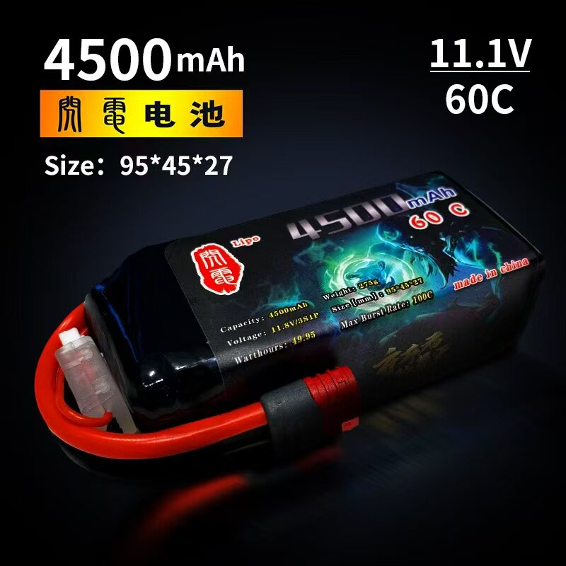 闪电4500毫安3S电池11.1v高倍率60C/XT60接口充电套装遥控车配件