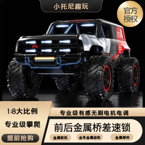 美嘉欣H8P福特烈马高速攀爬车