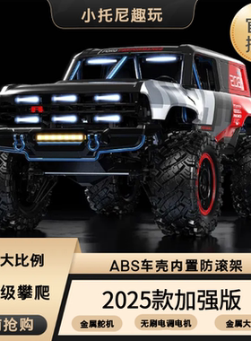 新品美嘉欣H12P遥控车油液压四驱无刷电动越野攀爬车男孩玩具礼物