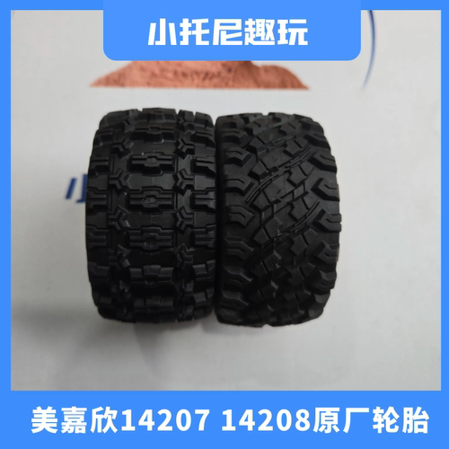 美嘉欣1420714208大脚车轮胎