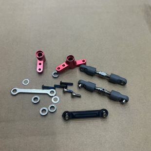 美嘉欣14209 14210高速越野rc车沙滩车球头拉杆金属方向组件配件