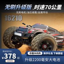 新品 美嘉欣无刷16210RC高速越野大脚车全金属传动模型遥控玩具车