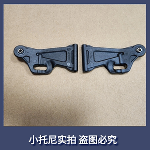 美嘉欣14209 14210无刷高速越野车前后上下尼龙摆臂新版 原厂配件