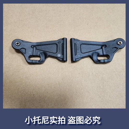 美嘉欣14209 14210无刷高速越野车前后上下尼龙摆臂新版 原厂配件