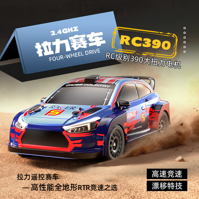 JJRCC8828漂移车114全比例赛车