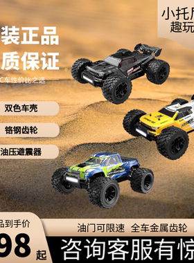 美嘉欣14207 14208高速遥控越野车无刷漂移赛车大比例电动玩具车