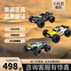 美嘉欣14207 14208高速遥控越野车无刷漂移赛车大比例电动玩具车