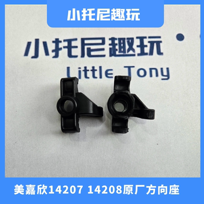 美嘉欣1420714208大脚竞速RC