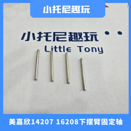 美嘉欣14207/14208大脚车RC遥控