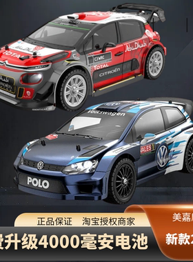 新品美嘉欣14304 大众Polo RC专业无刷高速遥控车漂移车拉力赛车