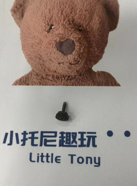 美嘉欣H8H向西1:8攀爬遥控RC车原厂配件车壳固定螺丝P8HB24