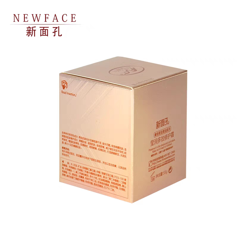 新面孔莹润多效修护霜55g 摩洛哥坚果油保湿淡化细纹抗皱专柜正品