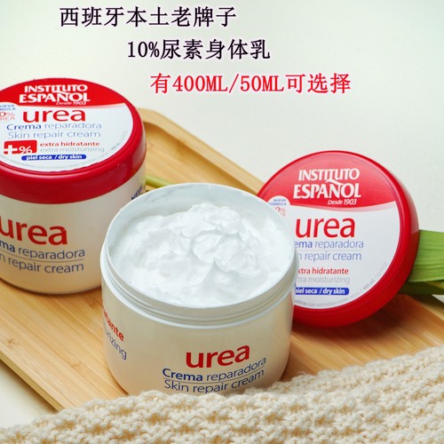 instituto英丝媞10%尿素身体乳
