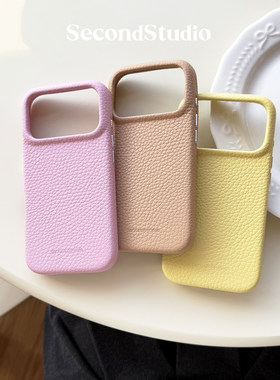 SecondStudio原创秋冬色系超纤皮质荔枝纹iPhone18ProMax手机壳磁吸全包边苹果17promax保护壳