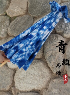蓝色手工扎染伞古风 太阳伞遮阳伞拍照云南大理特色礼物伴手礼