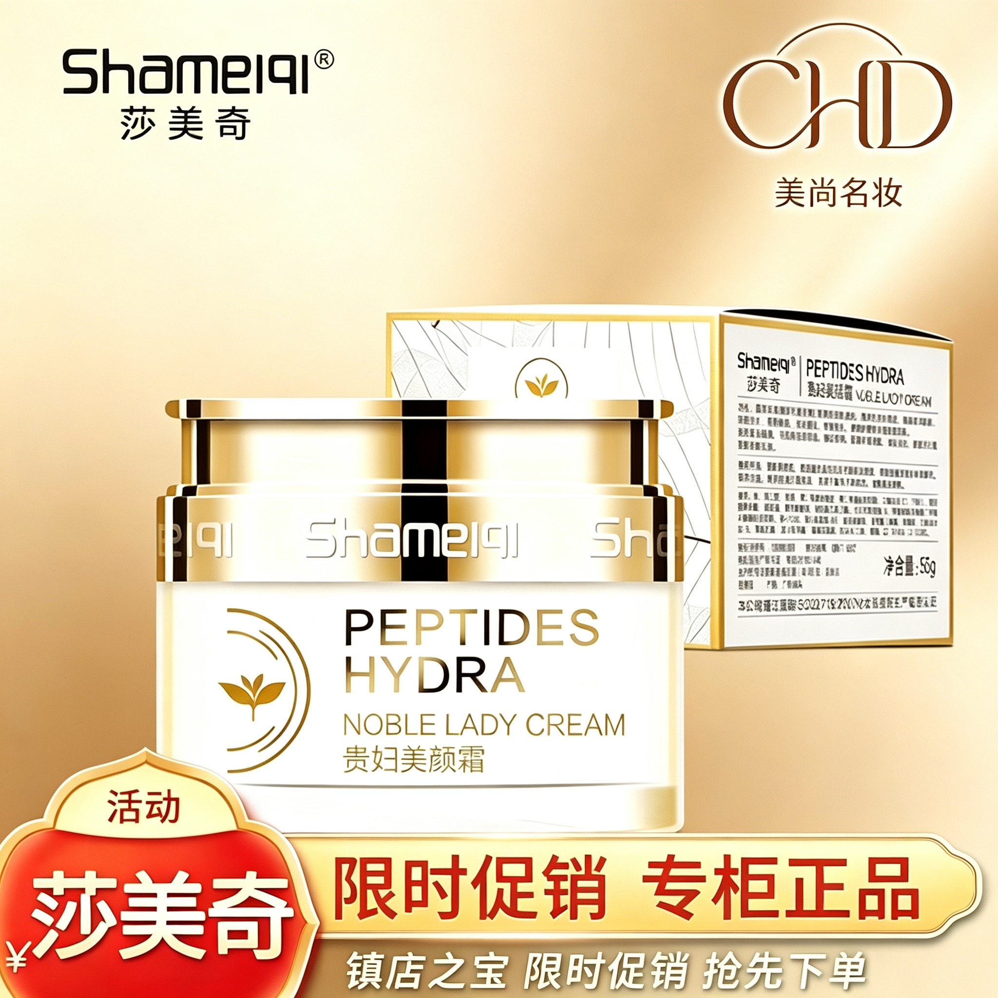 莎美奇贵妇膏美颜霜 抖音同款补水保湿神仙膏套装淡化色斑素颜霜