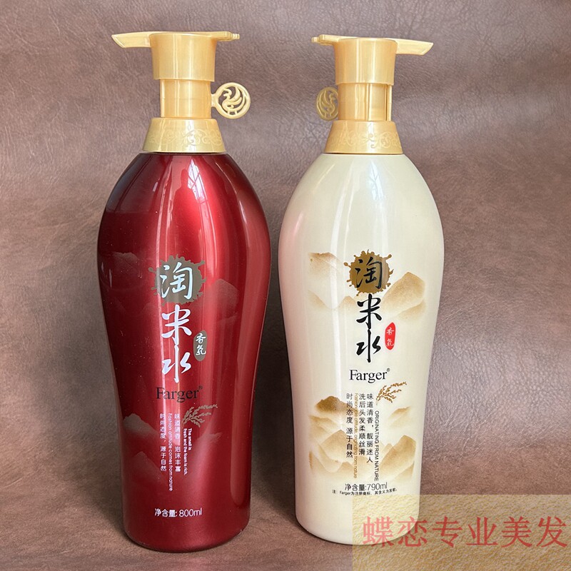 正品farger发歌淘米水养发洗护套装/礼盒
