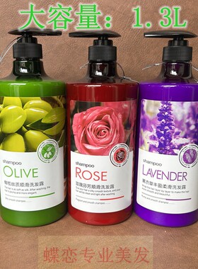 花白金橄榄玫瑰薰衣草洗发露沐浴露洗发水洗头膏大瓶沐浴乳