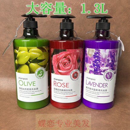 花白金橄榄玫瑰薰衣草洗发露沐浴露洗发水洗头膏大瓶沐浴乳