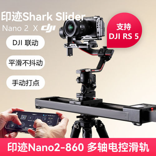 印迹NAO660860二代电动滑