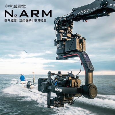 威固MOVMAX N2 ARM 车载拍摄稳定器支架承重大疆如影2空气减震臂轻便安装移动影视车拍器材