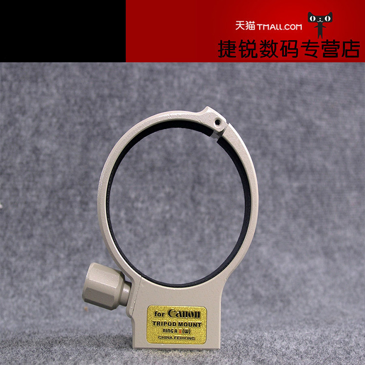 JYC镜头脚环 铝材 适用佳能小小白EF 70-200mm F4L IS镜头脚架环