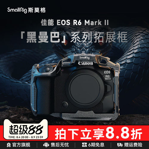 SmalRig斯莫格适用佳能6M