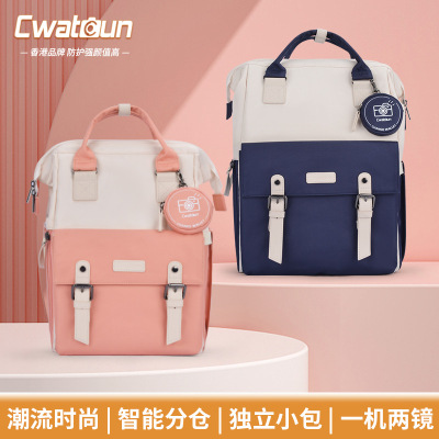 Cwatcun香港卡登拼色相机背包休闲双肩背包单反男女摄影包适用于富士XS10佳能R50索尼尼康含内胆摄影包