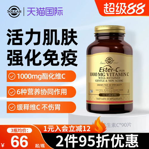 solgar进口缓释酯化天然VC片脂质体维生素C1000mg成人提高抵抗力