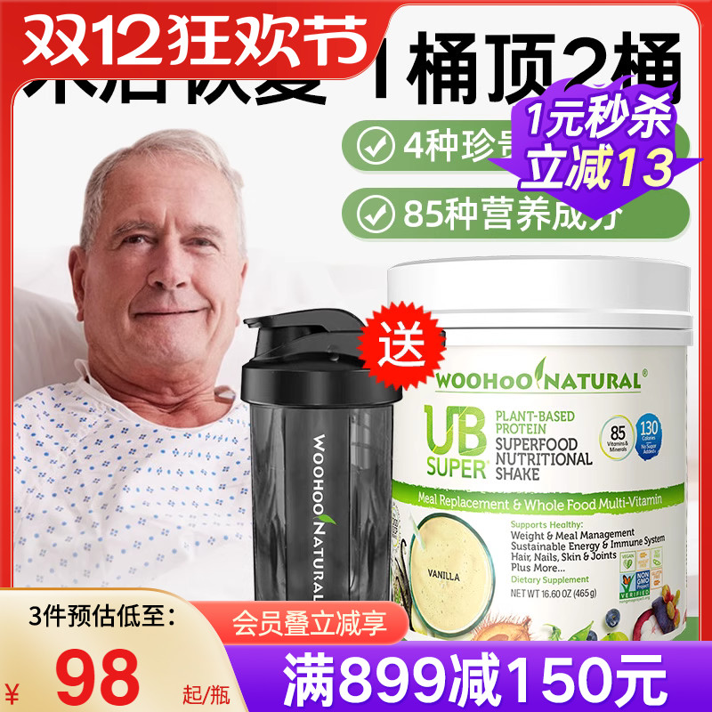 WOHO美国进口蛋白粉增强免疫力