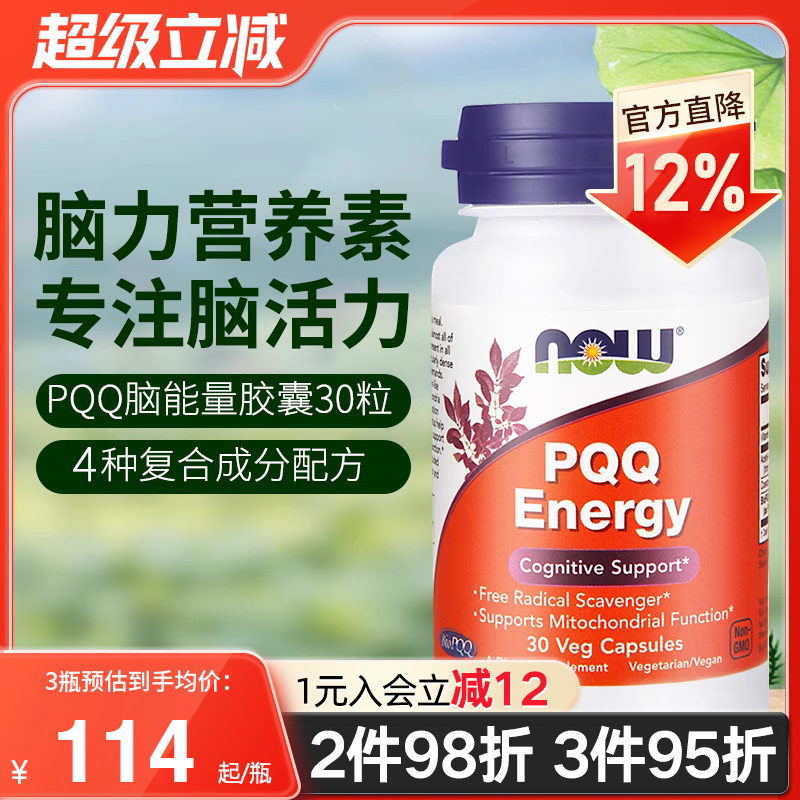 pqq线粒体补脑自由基脑细胞