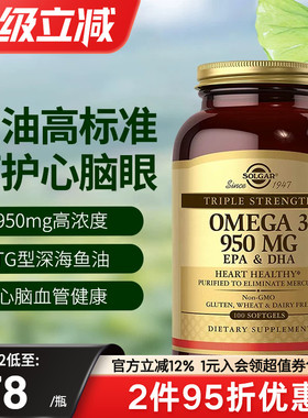 solgar美国进口深海鱼油omega3欧米茄高浓度软胶囊官方旗舰店正品