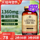 solgar美国进口大豆卵磷脂软胶囊中老年血脂心脑血管营养品1360mg