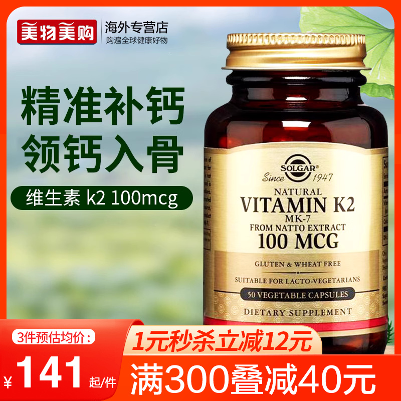 solgar胶囊正品进口女性柠檬酸钙