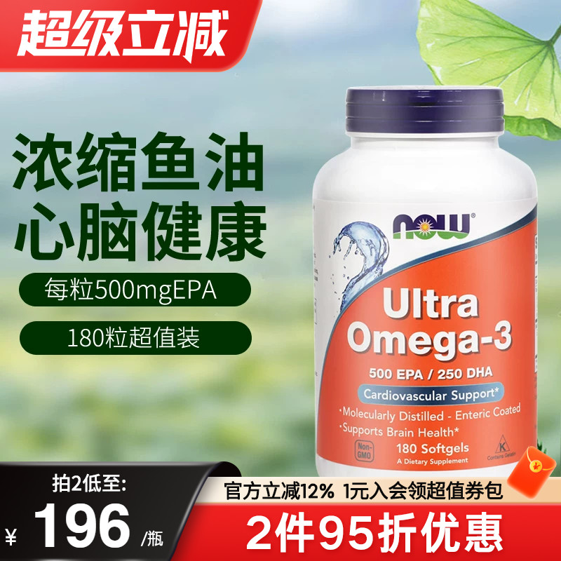 nowfoods诺奥美国进口深海鱼油软胶囊高纯度omega-3欧米伽180粒