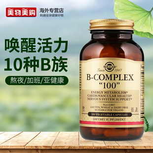 solgar美国复合维生素b1b2b6b12生物素熬夜维生素b族维b群成人