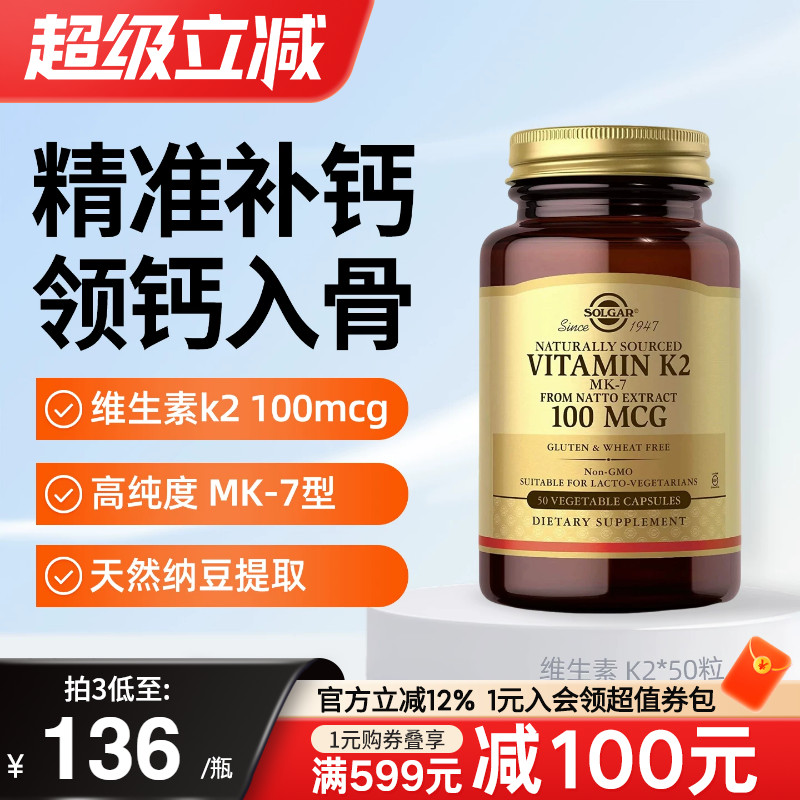 solgar胶囊正品进口女性柠檬酸钙