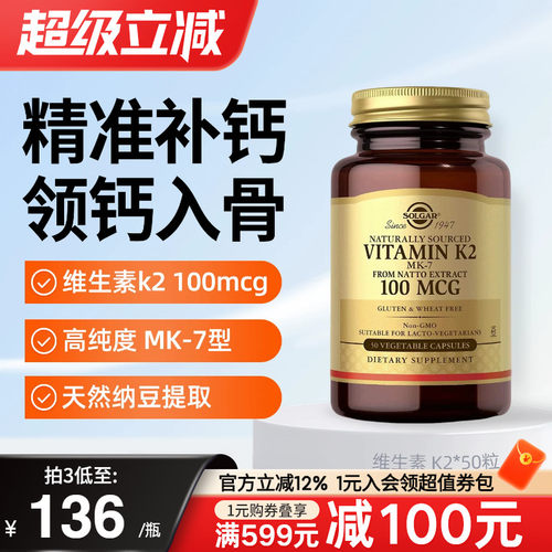 solgar胶囊正品进口女性柠檬酸钙