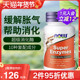 enzymes成人正品 now foods美国进口复合全谱超级消化酶片super