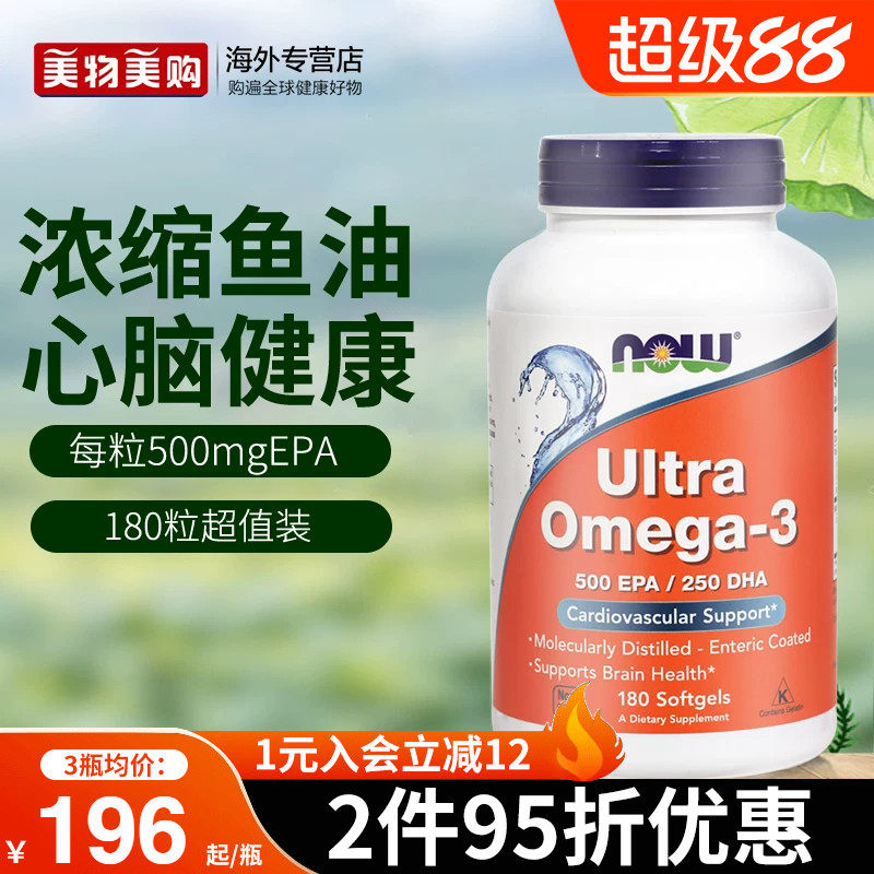 nowfoods诺奥美国进口深海鱼油软胶囊高纯度omega-3欧米伽180粒