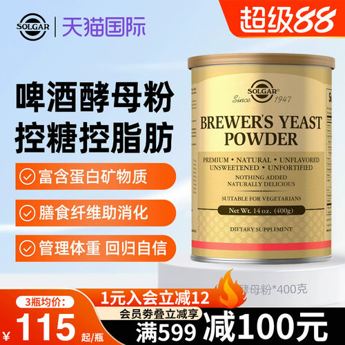 solgar啤酒酵母粉膳食纤维