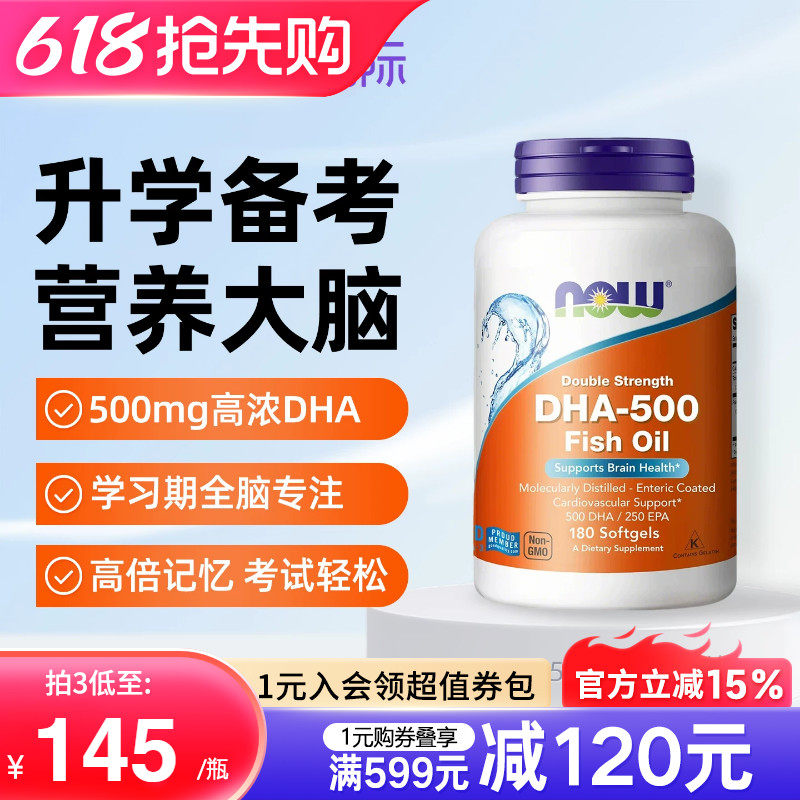 NOW/诺奥美国进口挪威深海鱼油软胶囊omega-3DHA成人学生180粒