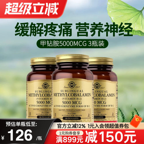 solgar美国进口损伤维生素b族